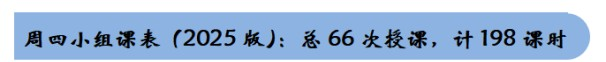 1740621698710325.png 课表抬头.png